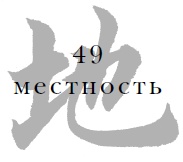 Военный канон в ста главах Военный канон в ста главах