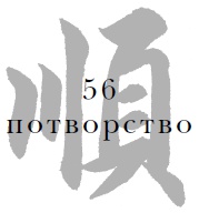 Военный канон в ста главах Военный канон в ста главах