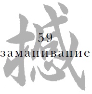 Военный канон в ста главах Военный канон в ста главах