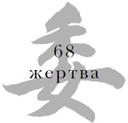 Военный канон в ста главах Военный канон в ста главах