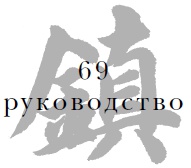 Военный канон в ста главах Военный канон в ста главах