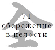 Военный канон в ста главах Военный канон в ста главах