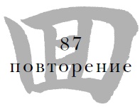 Военный канон в ста главах Военный канон в ста главах