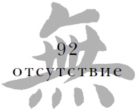 Военный канон в ста главах Военный канон в ста главах