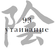 Военный канон в ста главах Военный канон в ста главах