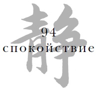 Военный канон в ста главах Военный канон в ста главах