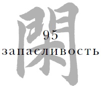 Военный канон в ста главах Военный канон в ста главах