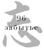 Военный канон в ста главах Военный канон в ста главах