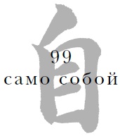 Военный канон в ста главах Военный канон в ста главах