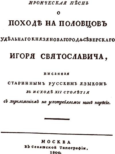 Русь богатырская. Героический век Русь богатырская. Героический век