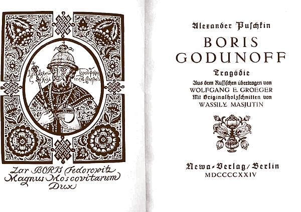 Русь богатырская. Героический век Русь богатырская. Героический век