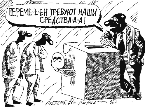 Либералы о народе Либералы о народе