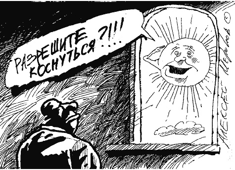 Либералы о народе Либералы о народе