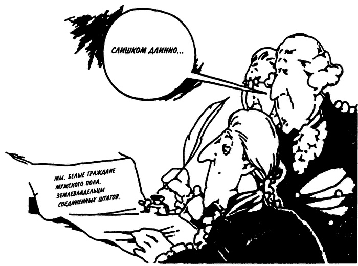 Демократия для избранных. Настольная книга о политических играх США Демократия для избранных. Настольная книга о политических играх США