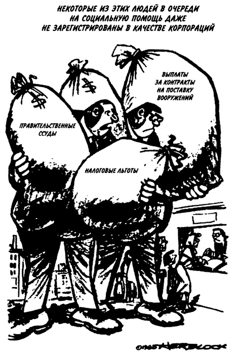 Демократия для избранных. Настольная книга о политических играх США Демократия для избранных. Настольная книга о политических играх США