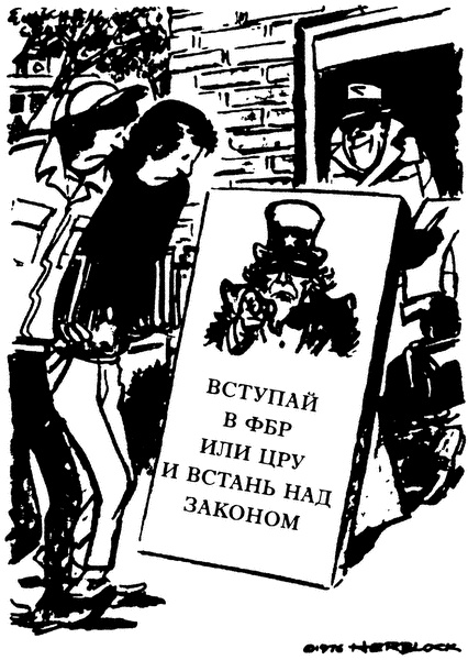 Демократия для избранных. Настольная книга о политических играх США Демократия для избранных. Настольная книга о политических играх США