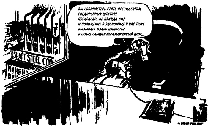 Демократия для избранных. Настольная книга о политических играх США Демократия для избранных. Настольная книга о политических играх США