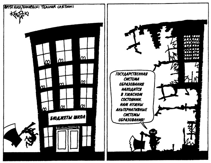 Демократия для избранных. Настольная книга о политических играх США Демократия для избранных. Настольная книга о политических играх США