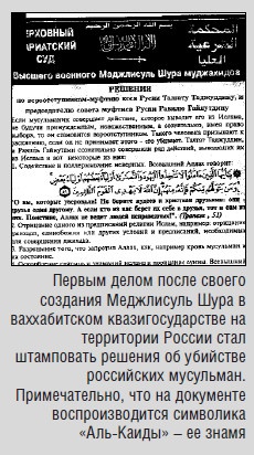 InterТеррор в России InterТеррор в России