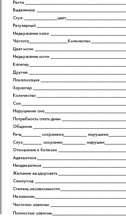 Скорая помощь. Руководство для фельдшеров и медсестер Скорая помощь. Руководство для фельдшеров и медсестер