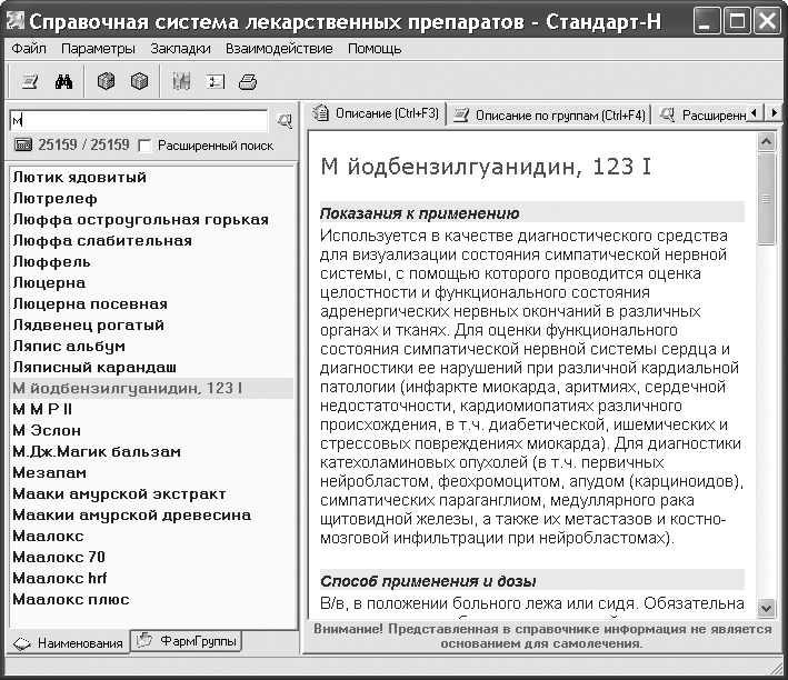 Универсальный медицинский справочник. Все болезни от А до Я Универсальный медицинский справочник. Все болезни от А до Я
