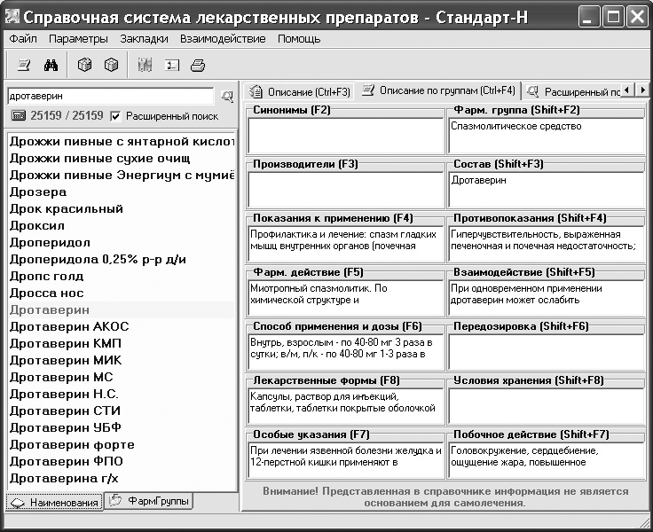 Универсальный медицинский справочник. Все болезни от А до Я Универсальный медицинский справочник. Все болезни от А до Я