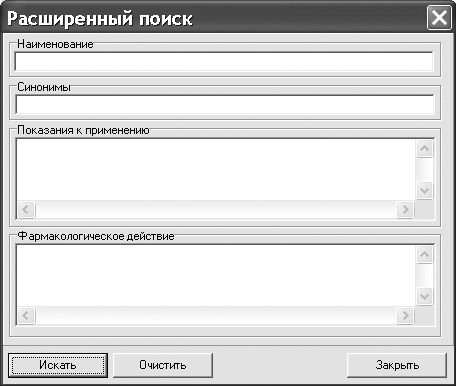 Универсальный медицинский справочник. Все болезни от А до Я Универсальный медицинский справочник. Все болезни от А до Я