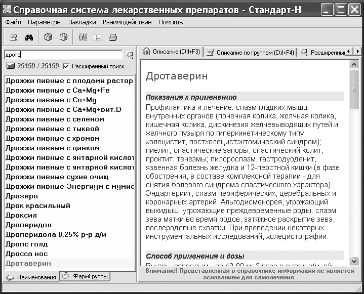 Универсальный медицинский справочник. Все болезни от А до Я Универсальный медицинский справочник. Все болезни от А до Я