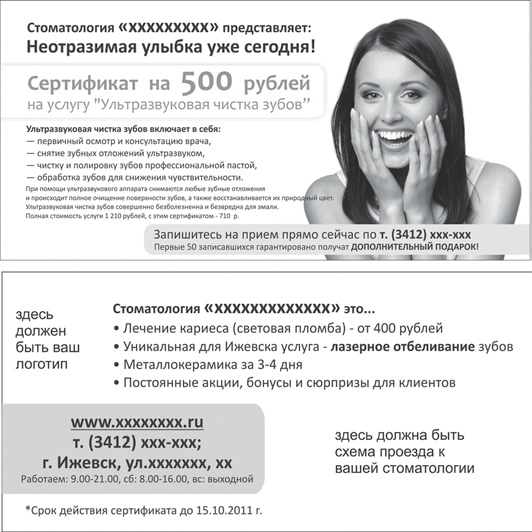 Прибыльная стоматология. Советы владельцам и управляющим Прибыльная стоматология. Советы владельцам и управляющим
