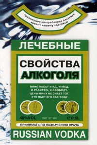 Лечебные свойства алкоголя - Людмила Михайлова - Читать книги онлайн | Слушать аудиокниги онлайн | Электронная библиотека books-lib.com