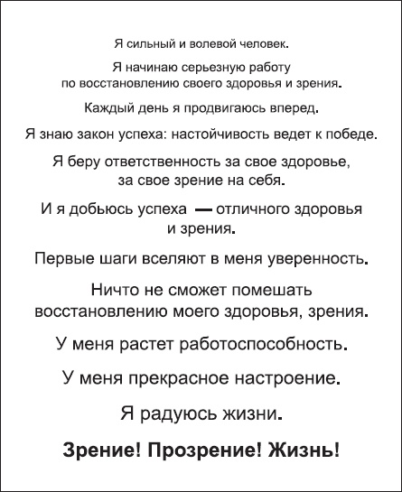 Сними очки за 10 занятий Сними очки за 10 занятий
