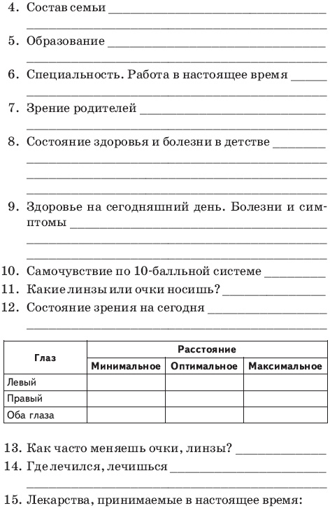 Сними очки за 10 занятий Сними очки за 10 занятий