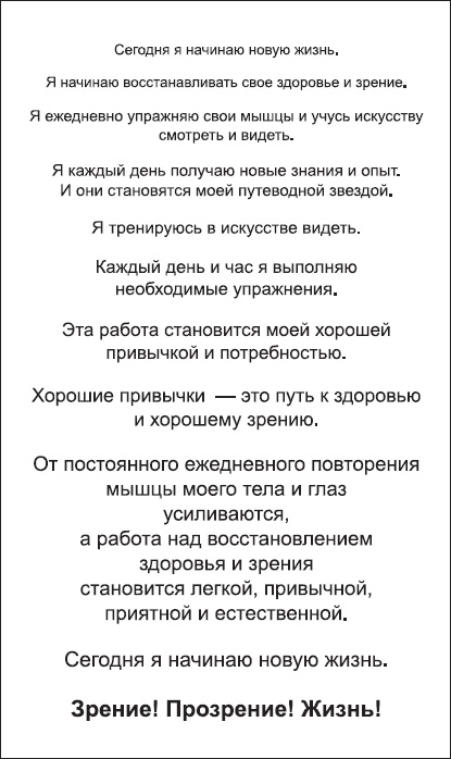 Сними очки за 10 занятий Сними очки за 10 занятий