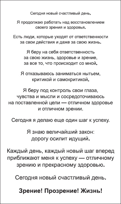 Сними очки за 10 занятий Сними очки за 10 занятий