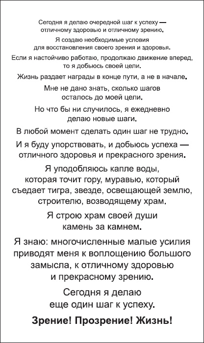 Сними очки за 10 занятий Сними очки за 10 занятий