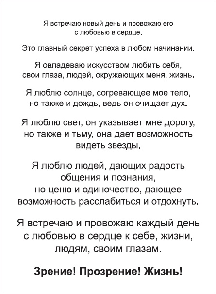 Сними очки за 10 занятий Сними очки за 10 занятий