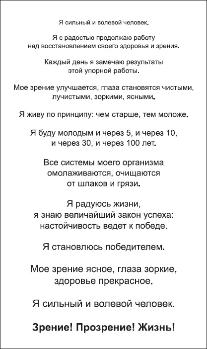 Сними очки за 10 занятий Сними очки за 10 занятий