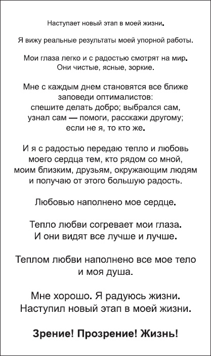 Сними очки за 10 занятий Сними очки за 10 занятий