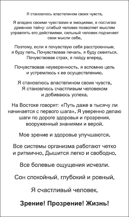 Сними очки за 10 занятий Сними очки за 10 занятий