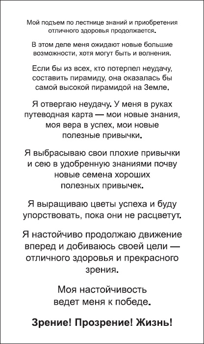 Сними очки за 10 занятий Сними очки за 10 занятий