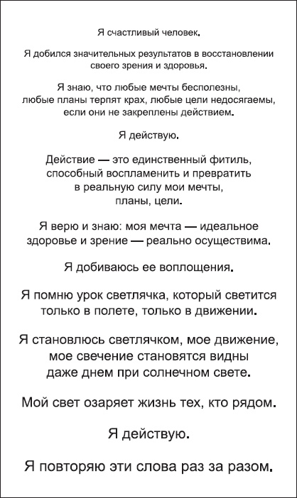 Сними очки за 10 занятий Сними очки за 10 занятий