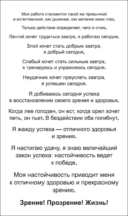 Сними очки за 10 занятий Сними очки за 10 занятий