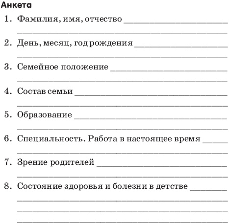 Сними очки за 10 занятий Сними очки за 10 занятий