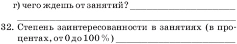 Сними очки за 10 занятий Сними очки за 10 занятий