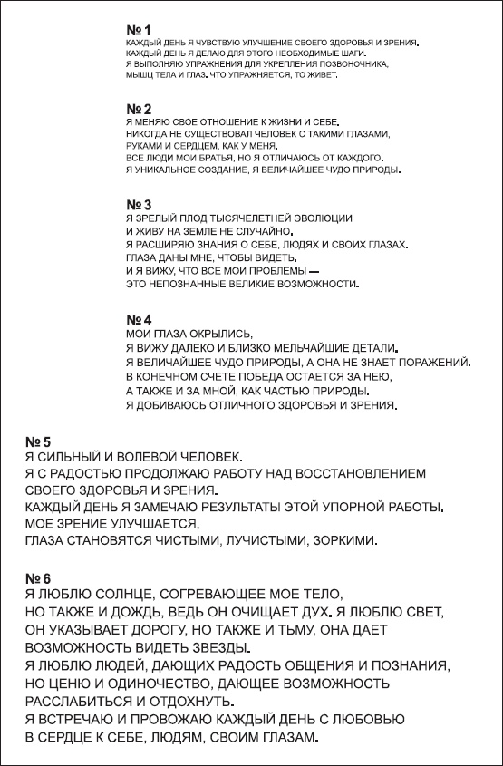 Сними очки за 10 занятий Сними очки за 10 занятий