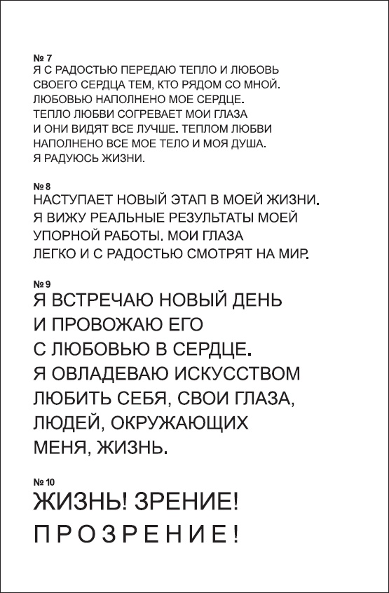 Сними очки за 10 занятий Сними очки за 10 занятий
