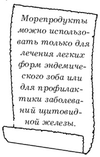 Щитовидная железа. Лучшие рецепты народной медицины от А до Я Щитовидная железа. Лучшие рецепты народной медицины от А до Я