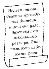 Щитовидная железа. Лучшие рецепты народной медицины от А до Я Щитовидная железа. Лучшие рецепты народной медицины от А до Я