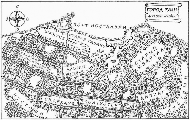 Легенды красного солнца. Книга 2. Город холодных руин Легенды красного солнца. Книга 2. Город холодных руин