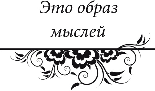 Правила снижения веса. Как худеть, не чувствуя себя несчастным Правила снижения веса. Как худеть, не чувствуя себя несчастным